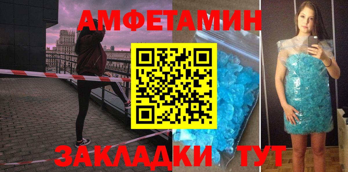 Донецк  Amphetamine Premium  Amphetamine  Вход с VPN 