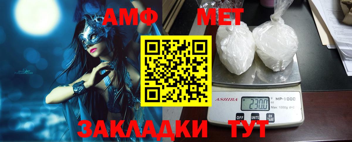АМФЕТАМИН Розовый Донецк