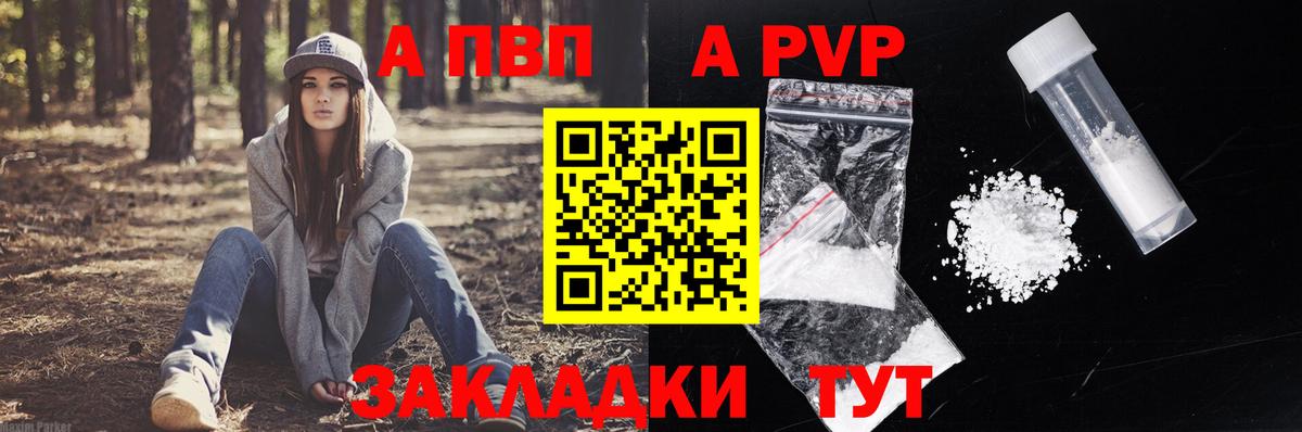 А ПВП  Alfa_PVP СК  Alpha-PVP Crystall  Донецк  Вход с VPN  Alpha-PVP кристаллы 
