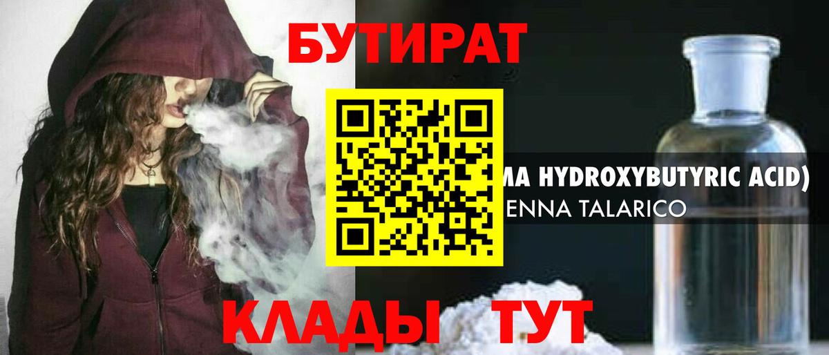 Донецк  Бутират оксана  Бутират  Вход с VPN 