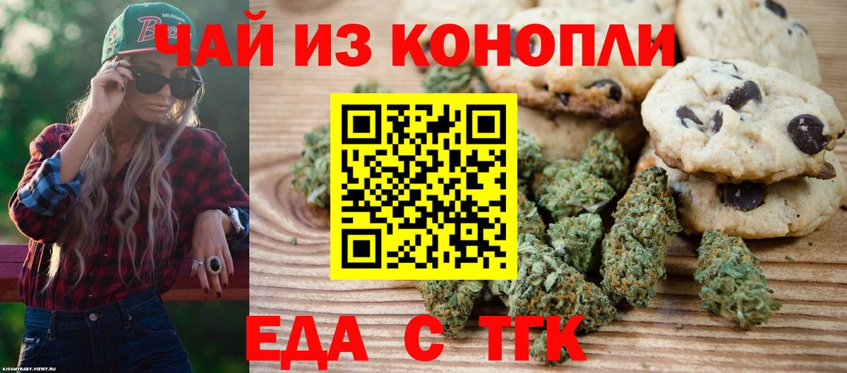Донецк  Canna-Cookies конопля  Вход с VPN 