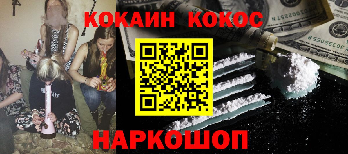 COCAIN FishScale  КОКАИН FishScale  Cocaine  Донецк  Вход с VPN 