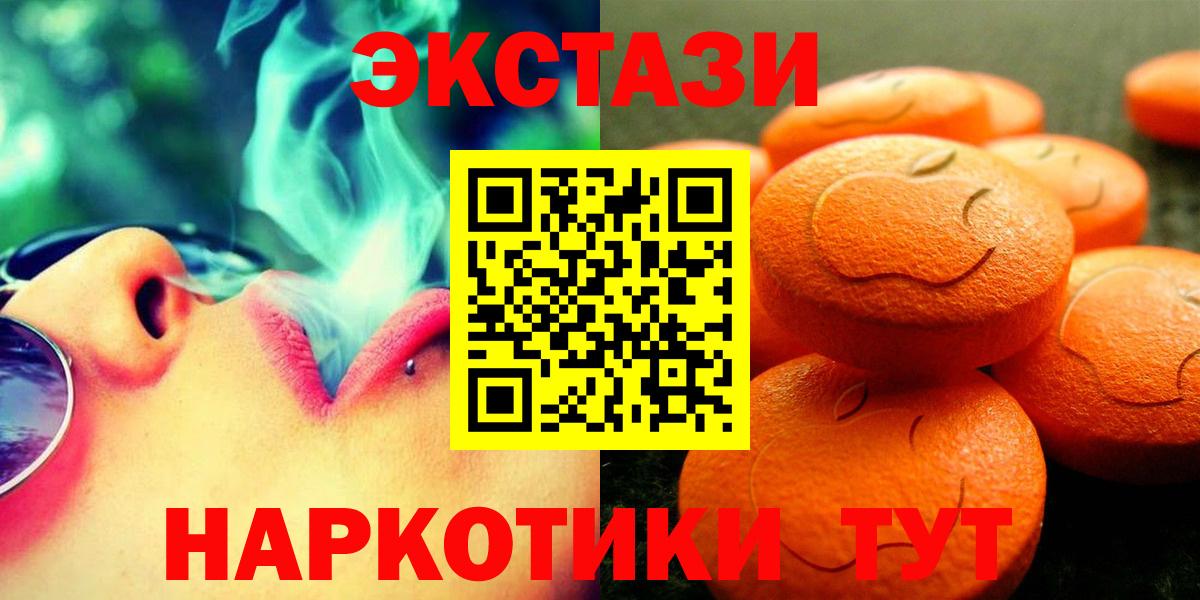 ЭКСТАЗИ 99% Донецк