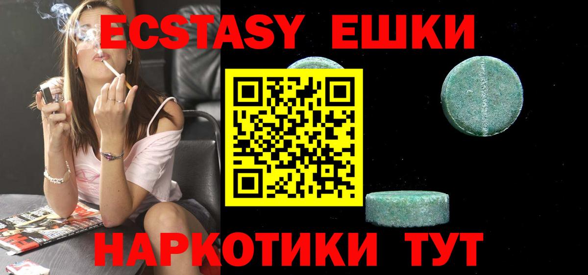 Экстази VHQ  Ecstasy  Донецк  Вход с VPN 