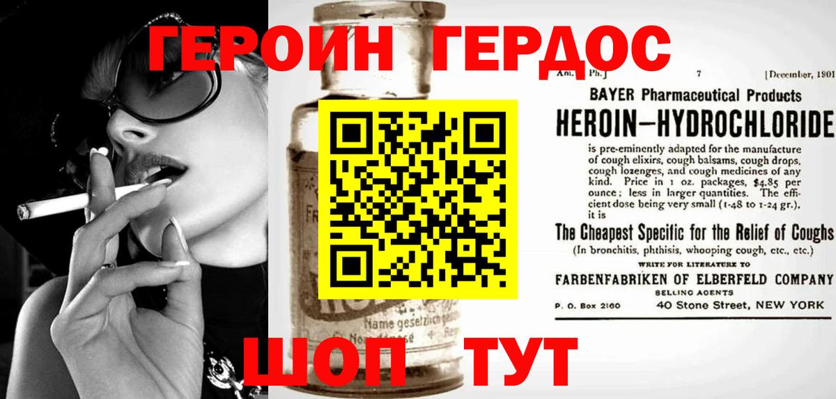 Героин белый  Вход с VPN  Донецк 