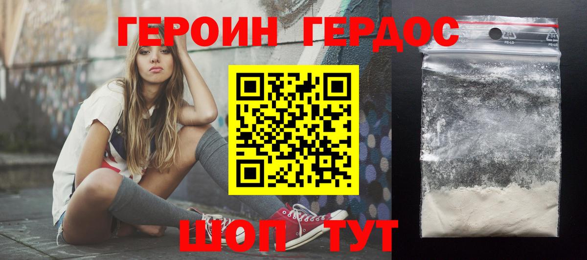 Героин Афган Донецк