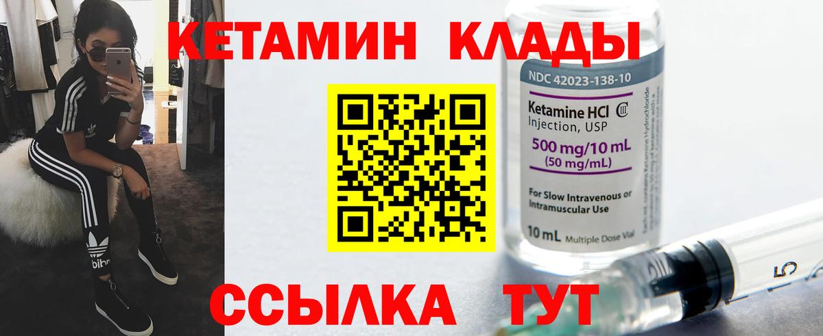 КЕТАМИН ketamine  Вход с VPN  Донецк  Кетамин ketamine 