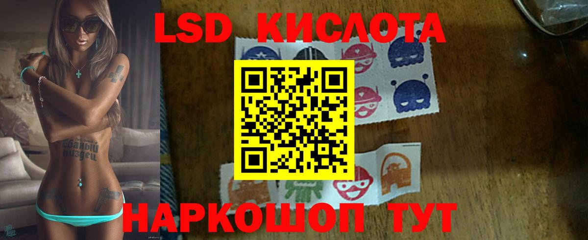 ЛСД экстази кислота  Вход с VPN  Лсд 25 экстази кислота  Донецк 