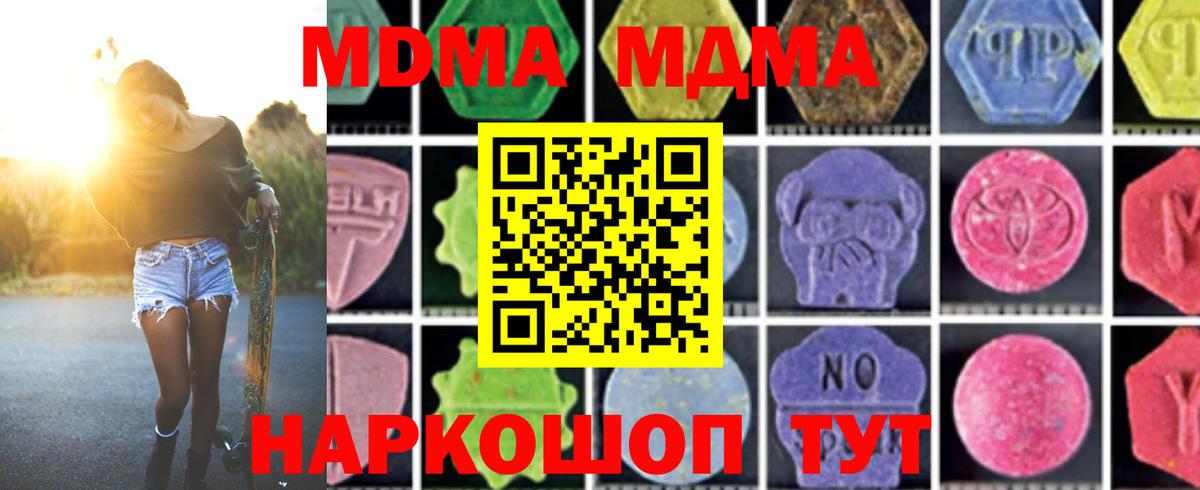 МДМА crystal Донецк