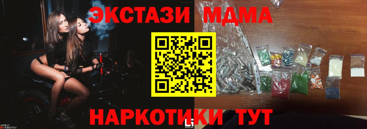 МДМА crystal  Вход с VPN  Донецк 