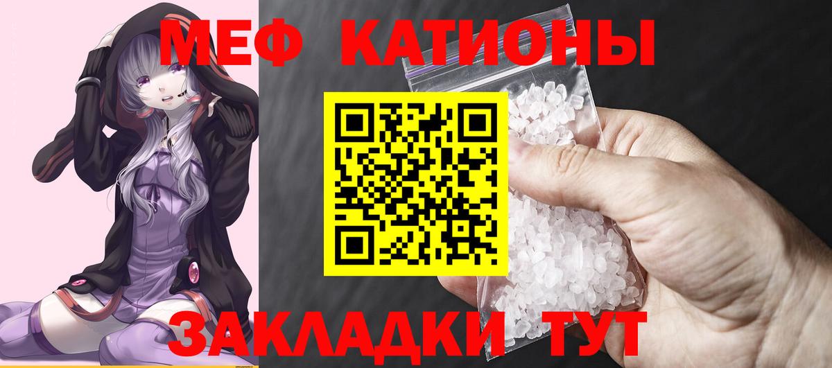 Мефедрон  Донецк