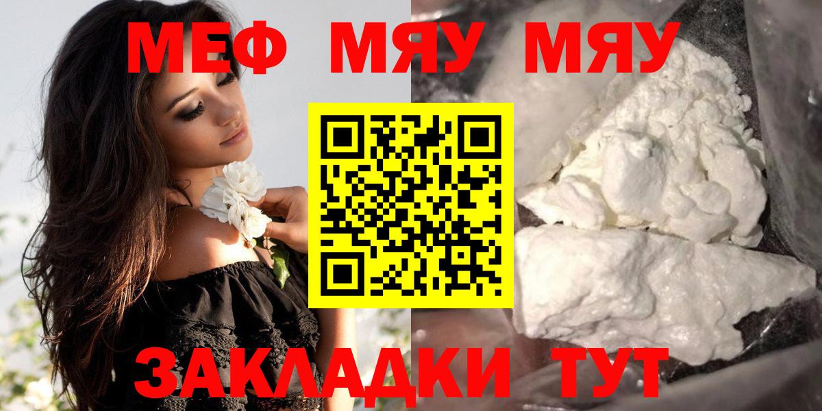 Меф  МЯУ-МЯУ  Донецк  Вход с VPN  даркнет сайт  МЯУ-МЯУ mephedrone 