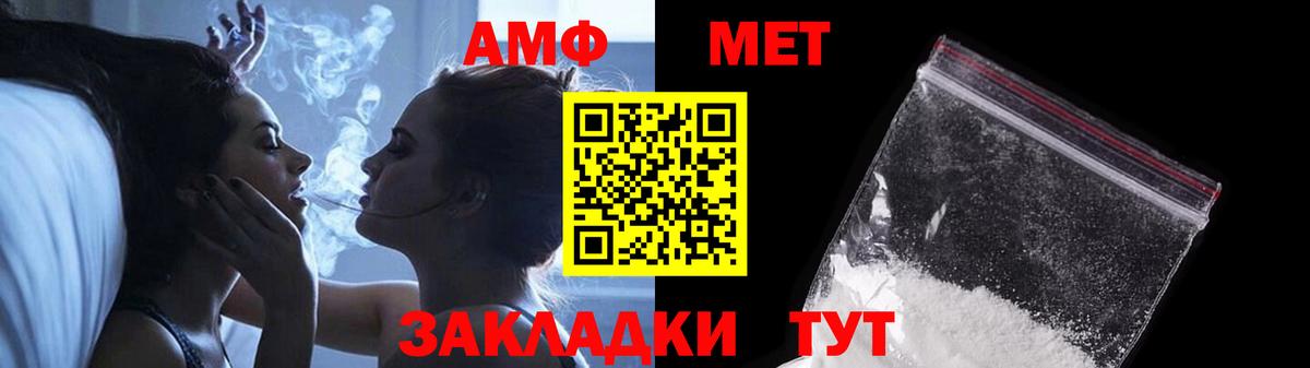 МЕТАМФЕТАМИН витя Донецк