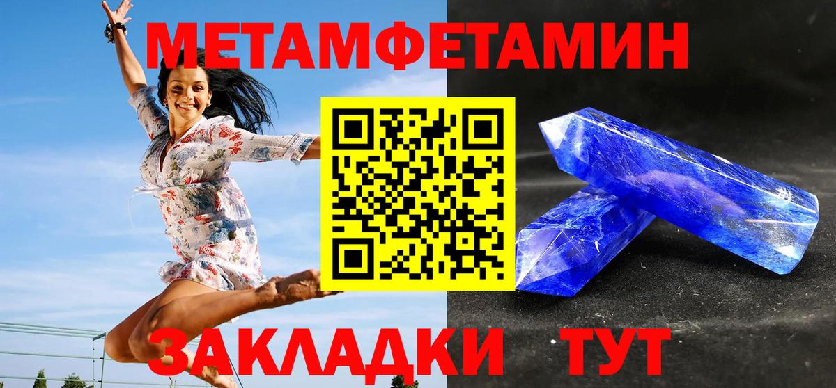 Донецк  Метамфетамин винт  Метамфетамин винт  МЕТАМФЕТАМИН  Вход с VPN 