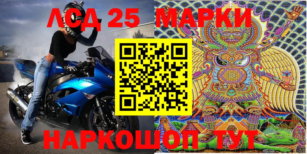 Марки NBOMe 1500мкг Донецк