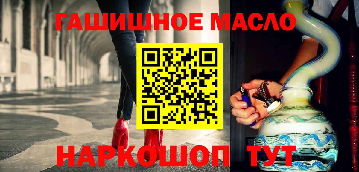 Донецк  где продают   Вход с VPN  Дистиллят ТГК гашишное масло 