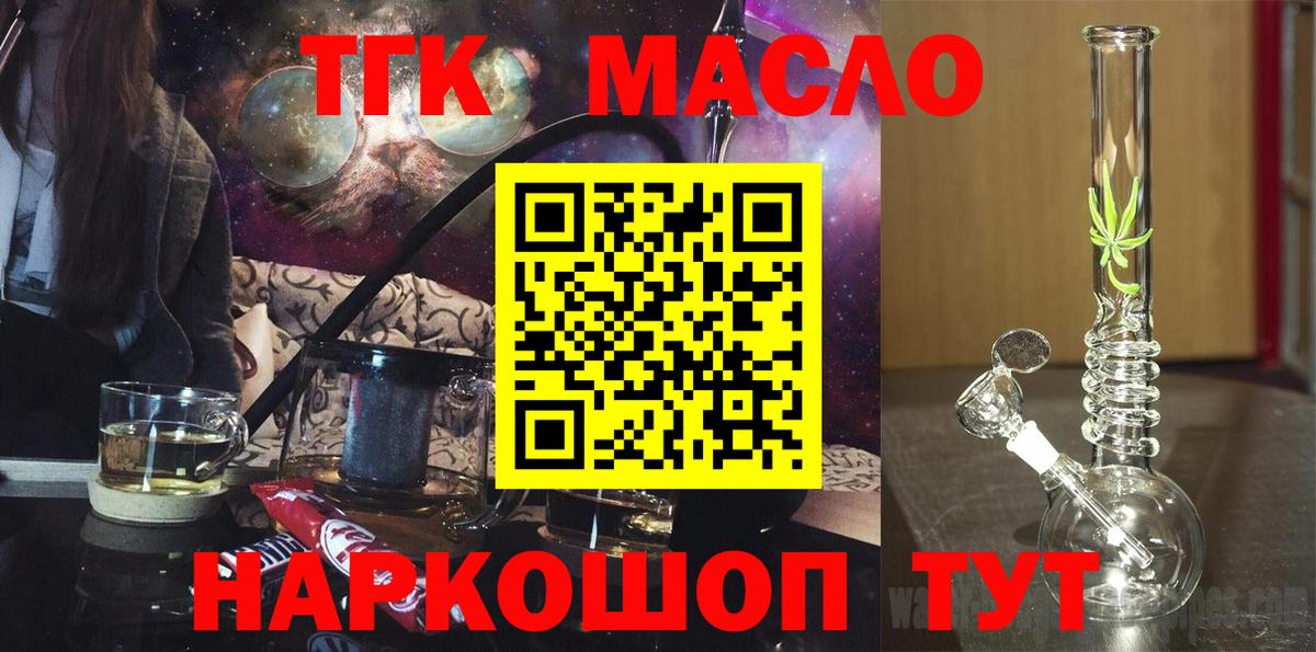 ТГК вейп Донецк