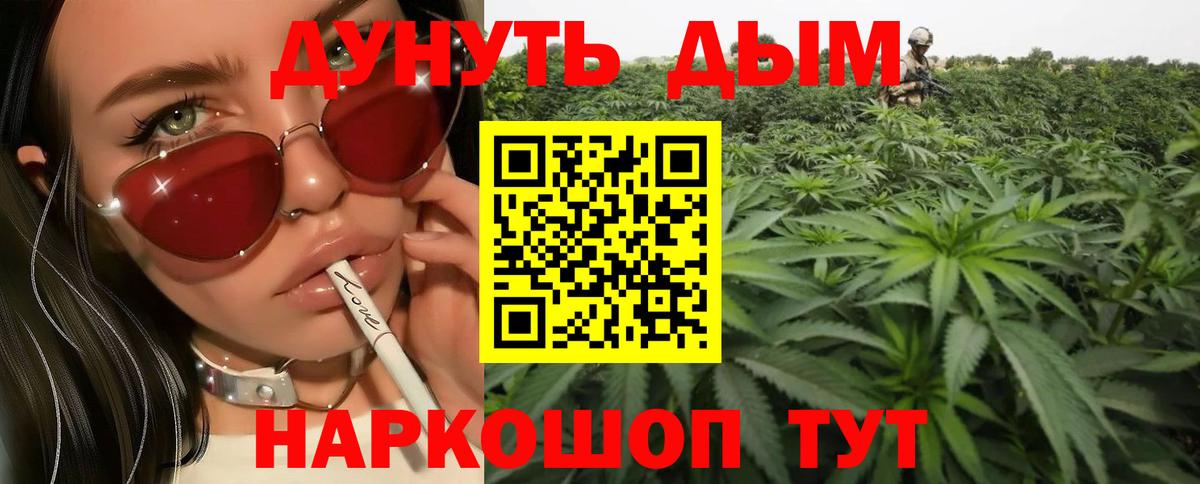 Конопля White Widow Донецк